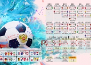 开云APP-亚洲风暴席卷温布利，日本队如何用闪电转换击溃三狮军团？布罗佐维奇，那个被低估的节拍器！